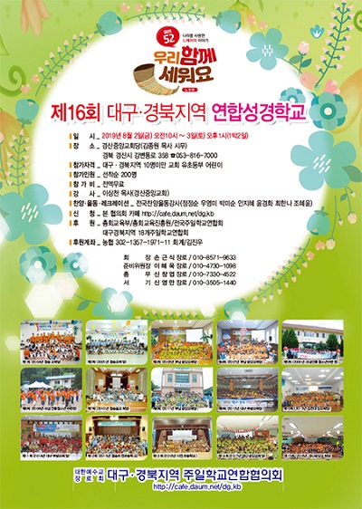 성경학교.jpg