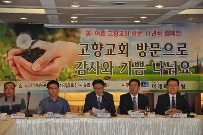 교회포럼.jpg